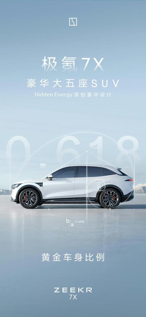 成都58雪佛兰的品牌故事与传播，极氪X紧凑型SUV的时尚与科技